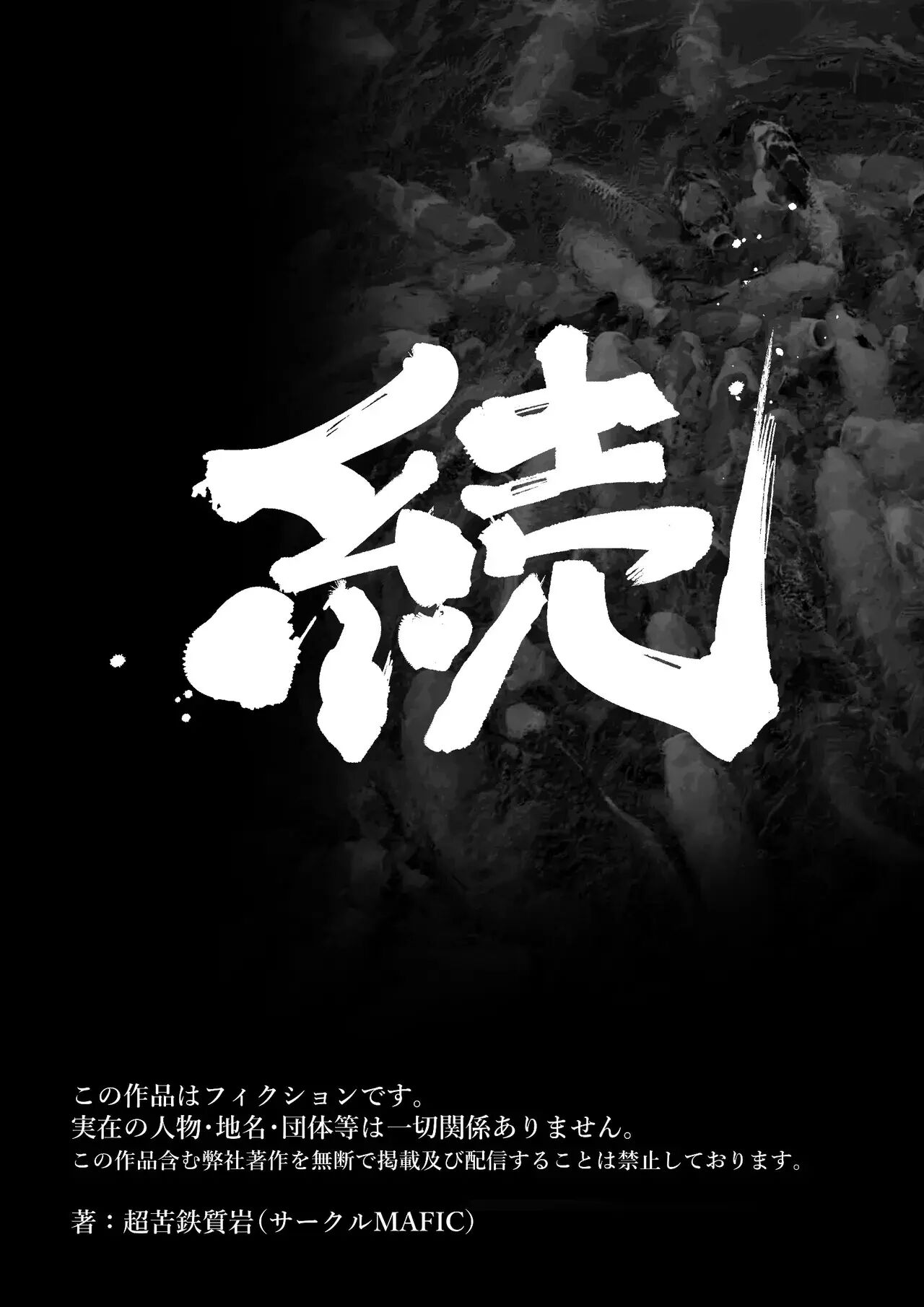 Hitozuma Kappou Chapter 1000 Page 62